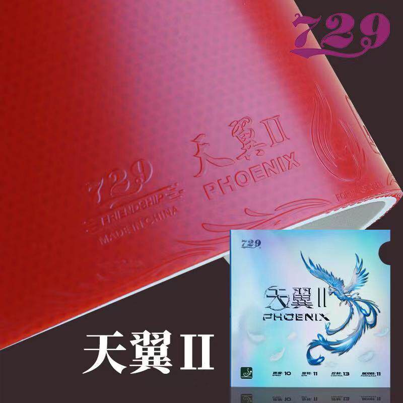 729 Friendship PHOENIX II 초경량  - Table Tennis Backhand 리뷰 및 가격